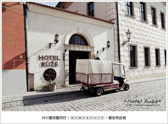 【捷克】Hotel Ruze。歐式古典薔薇飯店（Krumlov 庫倫諾夫）
