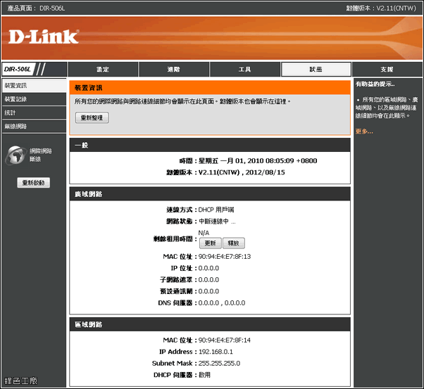 D-Link DIR-506L。SharePort