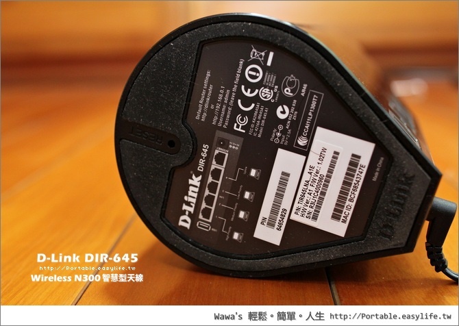 D-Link DIR-645 Wireless N300 智慧型天線無線路由器