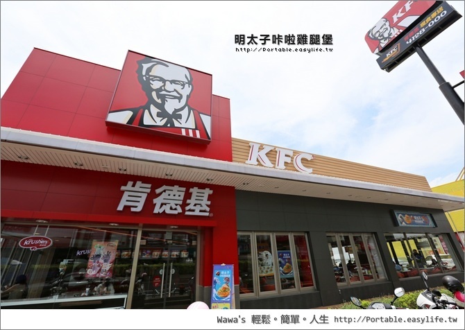 肯德基 KFC 明太子咔啦雞腿堡