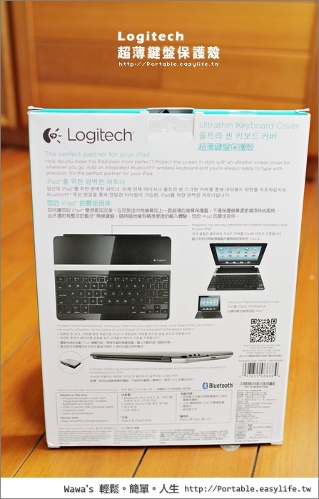 羅技iPad2超薄鍵盤保護殼。Logitech Ultarthin Ketboard Cover