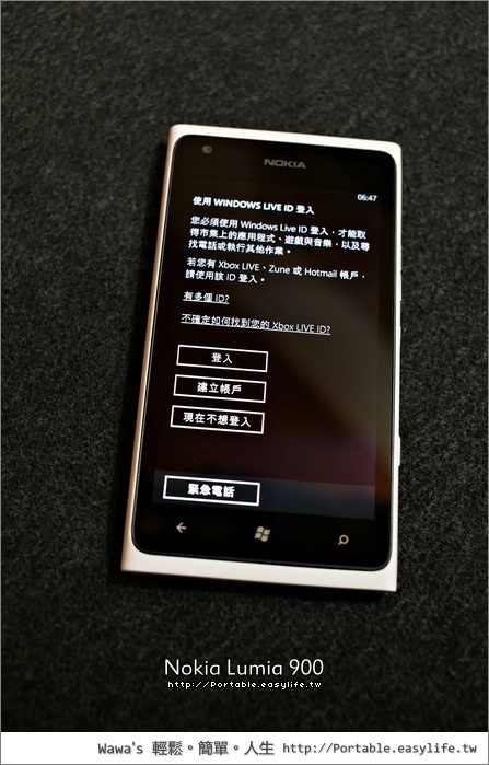 Nokia Lumia 900 白色開箱。Windows Phone