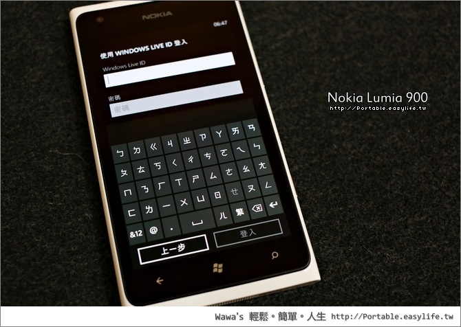 Nokia Lumia 900 白色開箱。Windows Phone