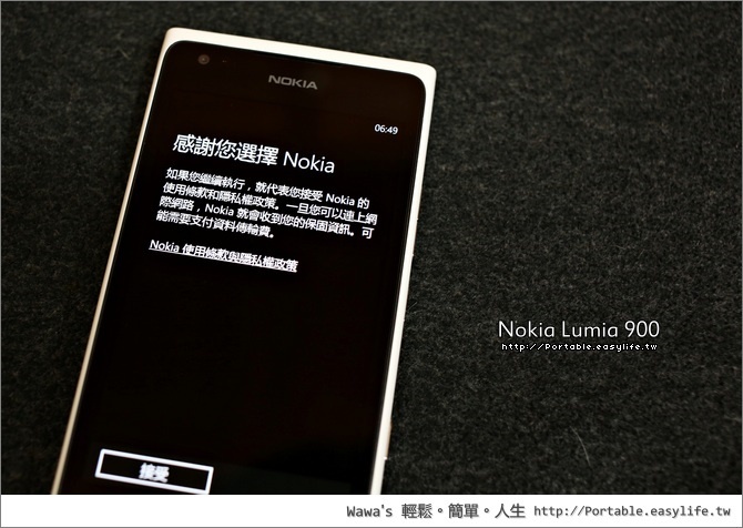 Nokia Lumia 900 白色開箱。Windows Phone