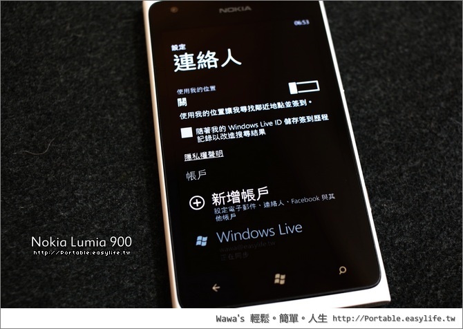 Nokia Lumia 900 白色開箱。Windows Phone