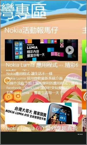 Nokia Lumia 900 白色開箱。Windows Phone