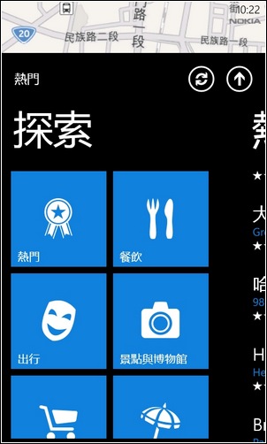 Nokia Lumia 900 白色開箱。Windows Phone