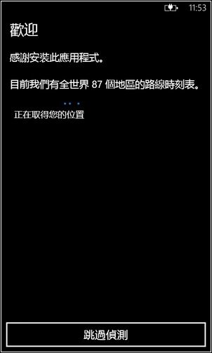 Nokia Lumia 900 白色開箱。Windows Phone