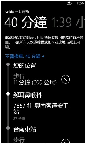 Nokia Lumia 900 白色開箱。Windows Phone