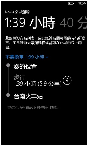 Nokia Lumia 900 白色開箱。Windows Phone