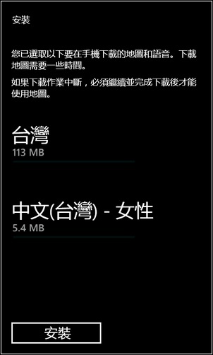 Nokia Lumia 900 白色開箱。Windows Phone