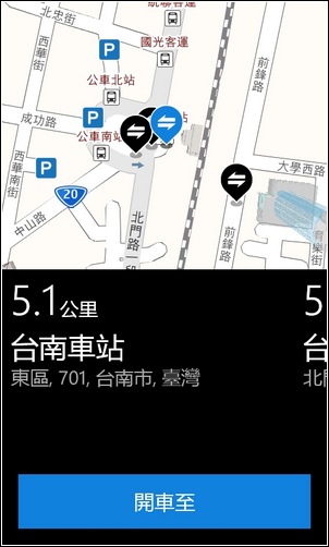 Nokia Lumia 900 白色開箱。Windows Phone