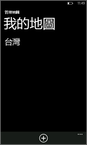 Nokia Lumia 900 白色開箱。Windows Phone