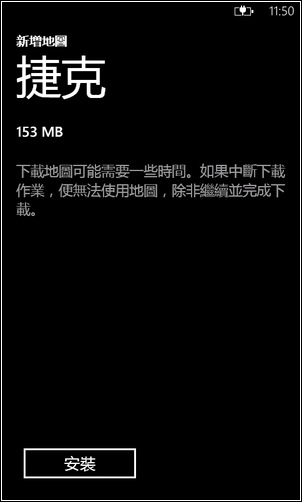 Nokia Lumia 900 白色開箱。Windows Phone