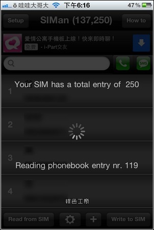 SIManager。iPhone複製、備份聯絡人到SIM卡。iPhone SIM卡編輯