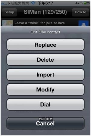 SIManager。iPhone複製、備份聯絡人到SIM卡。iPhone SIM卡編輯