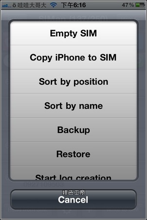 SIManager。iPhone複製、備份聯絡人到SIM卡。iPhone SIM卡編輯