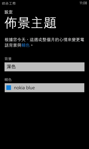 解決Windows Phone耗電問題