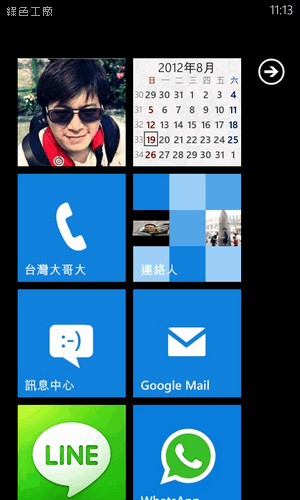 解決Windows Phone耗電問題