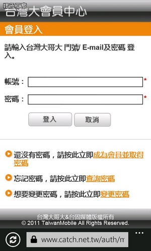 台灣大哥大用戶免費取得EVERNOTE專業版一年份