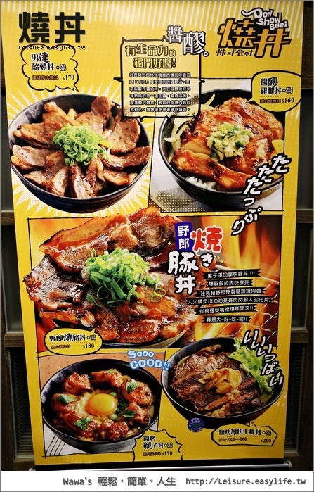 京都親子丼鳥岩樓