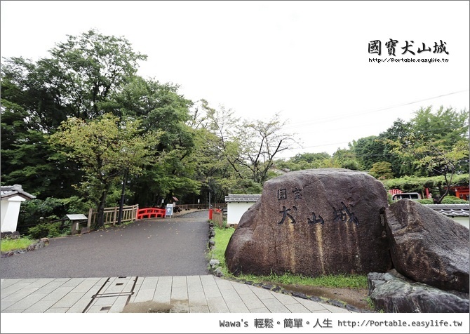 【昇龍道】囯宝犬山城。日本最古老的天守閣