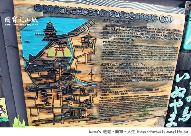 國寶犬山城。囯宝犬山城。昇龍道日本中部旅遊