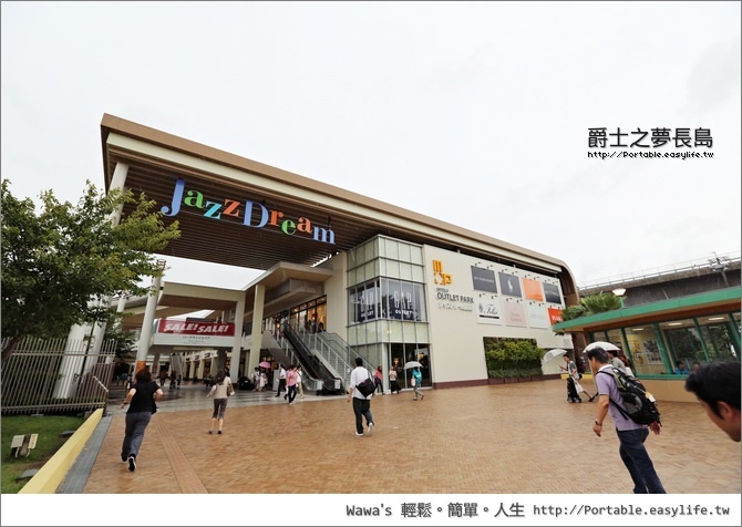 【昇龍道】爵士之夢長島OUTLET。日本最大的暢貨園區（日本中部旅遊）