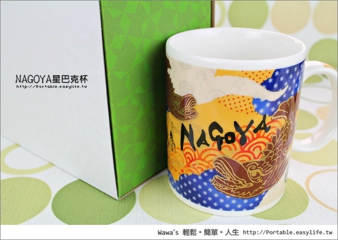 【開箱】NAGOYA名古屋星巴克城市杯，一次帶了八個回來！