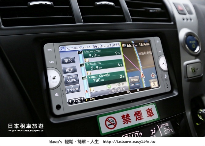 日本租車自由行。日本租車注意事項