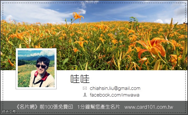 Facebook名片免費製作一百張！3分鐘打造個人Facebook名片