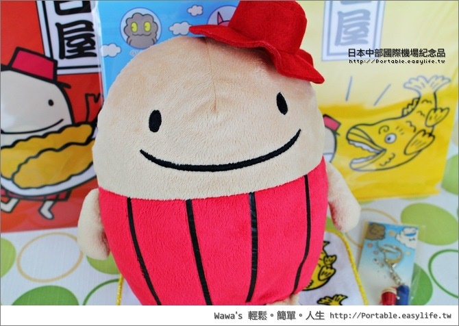 【開箱】日本中部國際機場紀念品、吉祥物，老婆指定購買商品！