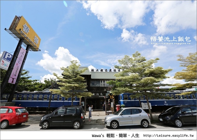 【台東】悟饕池上飯包文化故事館。池上便當的封面竟然是真的！