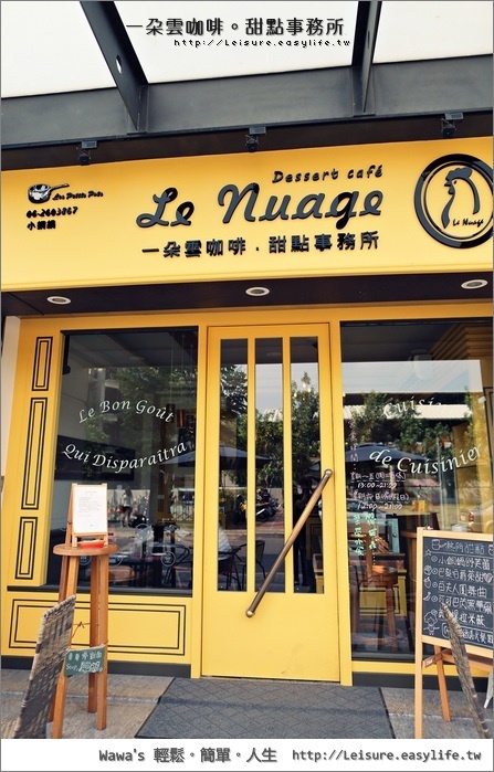 【台南】一朵雲咖啡 . 甜點事務所。來吃美味的舒芙蕾（小銅鍋龍山店）