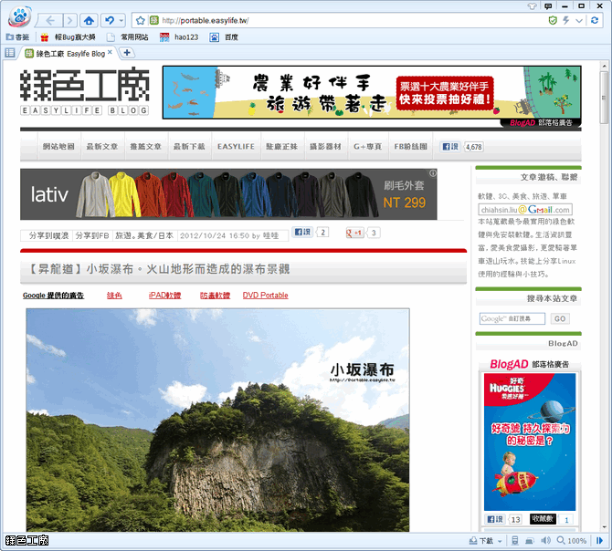 百度瀏覽器 Baidu Browser。體驗不同的上網感受！
