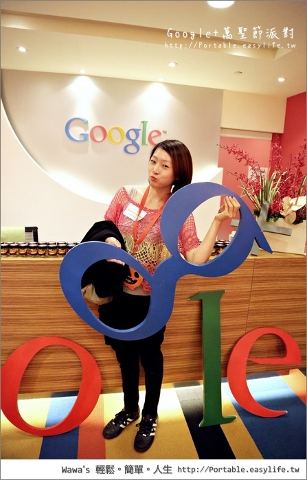 Google Plus 萬聖節派對。Google+ Halloween Party。Google 台北101 辦公室