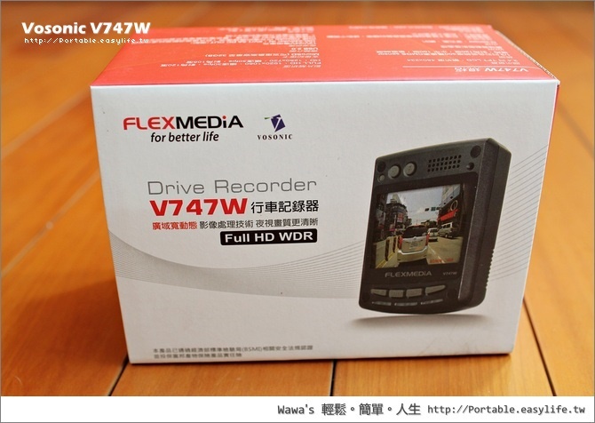 【開箱】Vosonic 錄不平 V747W 行車記錄器，WDR寬動態影像處理技術