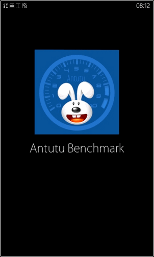 安兔兔評測。Windows Phone