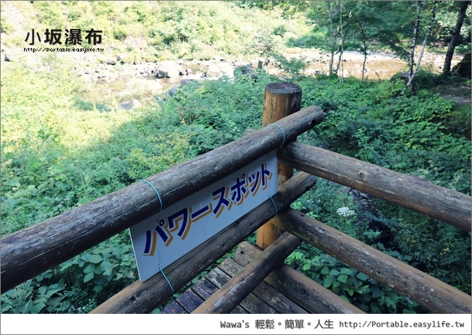 小坂瀑布。昇龍道。日本中部旅遊