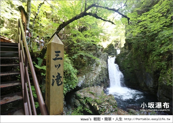小坂瀑布。昇龍道。日本中部旅遊