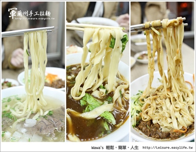 【永和】軍 蘭州手工拉麵。愛吃什麼麵？老闆每一碗都現拉唷！