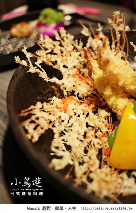 小鳥遊日式創意料理。台南日本料理
