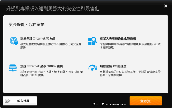 【活動】Advanced SystemCare PRO 6 專業版序號，一共有10組唷！