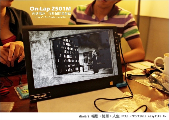 On-Lap筆記型螢幕2501M。給奇創造 Gechic