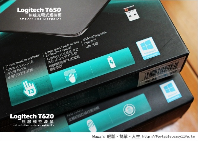 Logitech T650 無線充電式觸控板、T620 觸控滑鼠。Windows 8 觸控專用