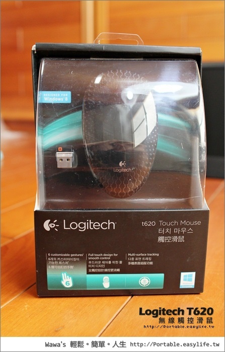 Logitech T650 無線充電式觸控板、T620 觸控滑鼠。Windows 8 觸控專用