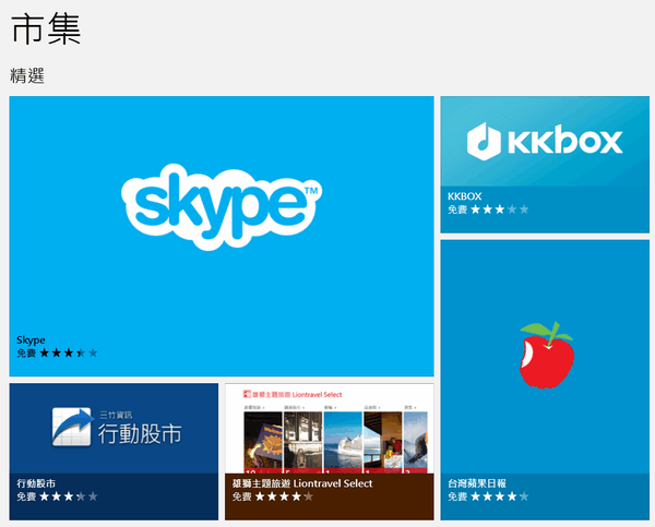 Windows 8 Skype 整合 MSN 使用者帳號