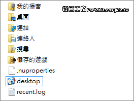 Windows 8 建立左側工作列桌面圖示，回味 XP 的使用習慣