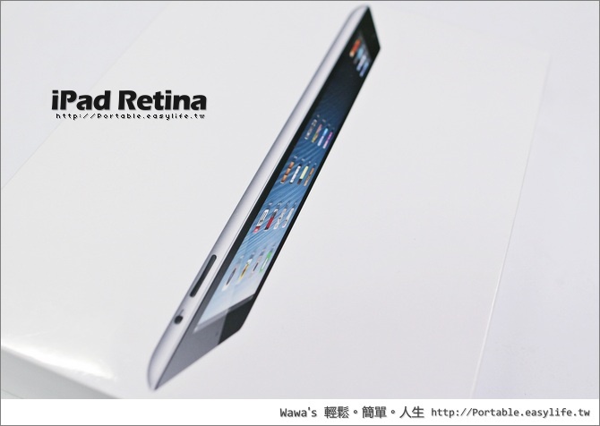 iPad 4 開箱。iPad Retina