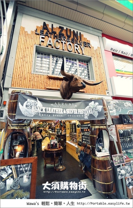 大須商店街、購物街。名古屋旅遊。昇龍道